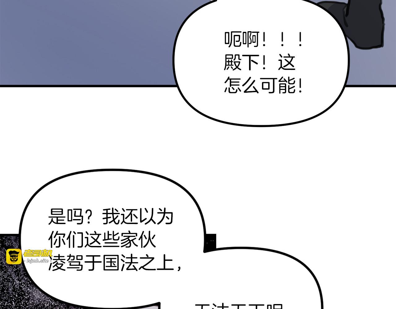 第50话 是非善恶终有报 第 21 页