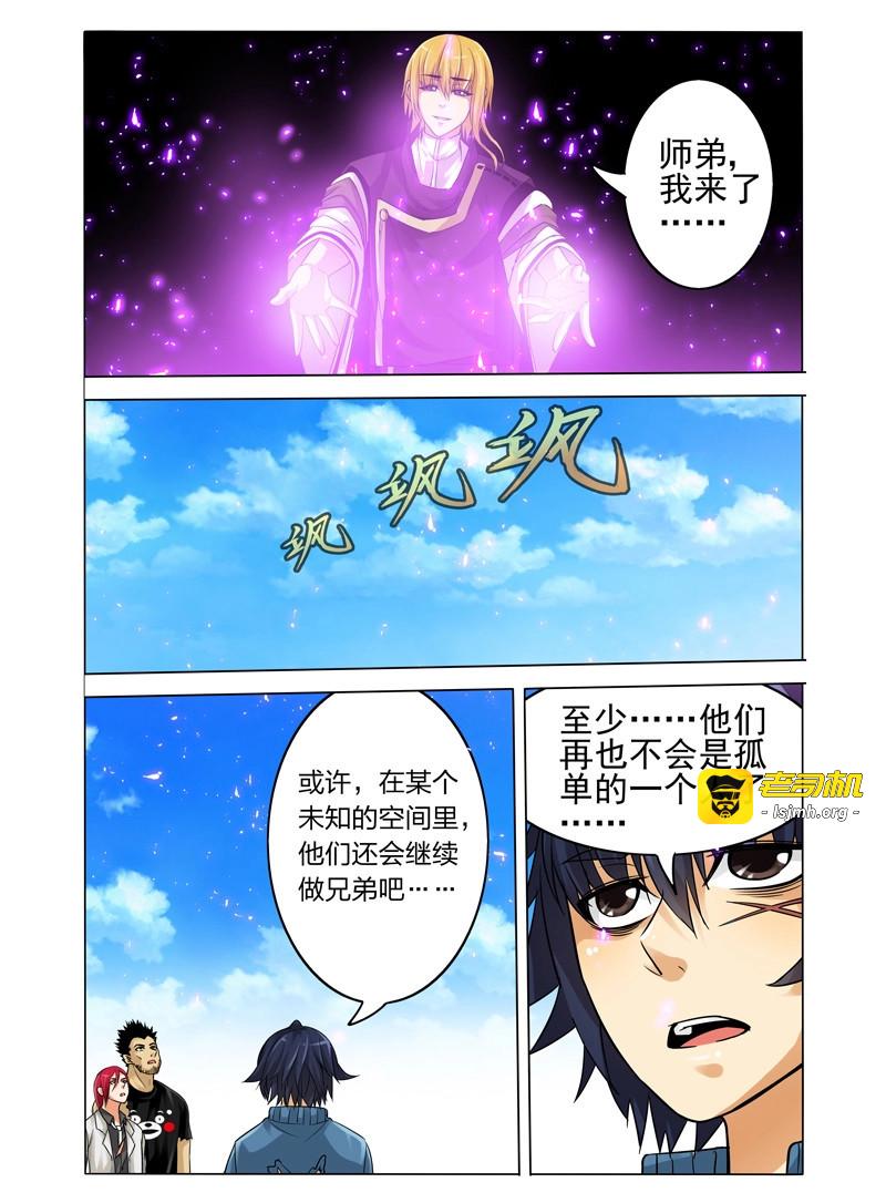 第34话 第三十四话 再见，再也不见 第 5 页