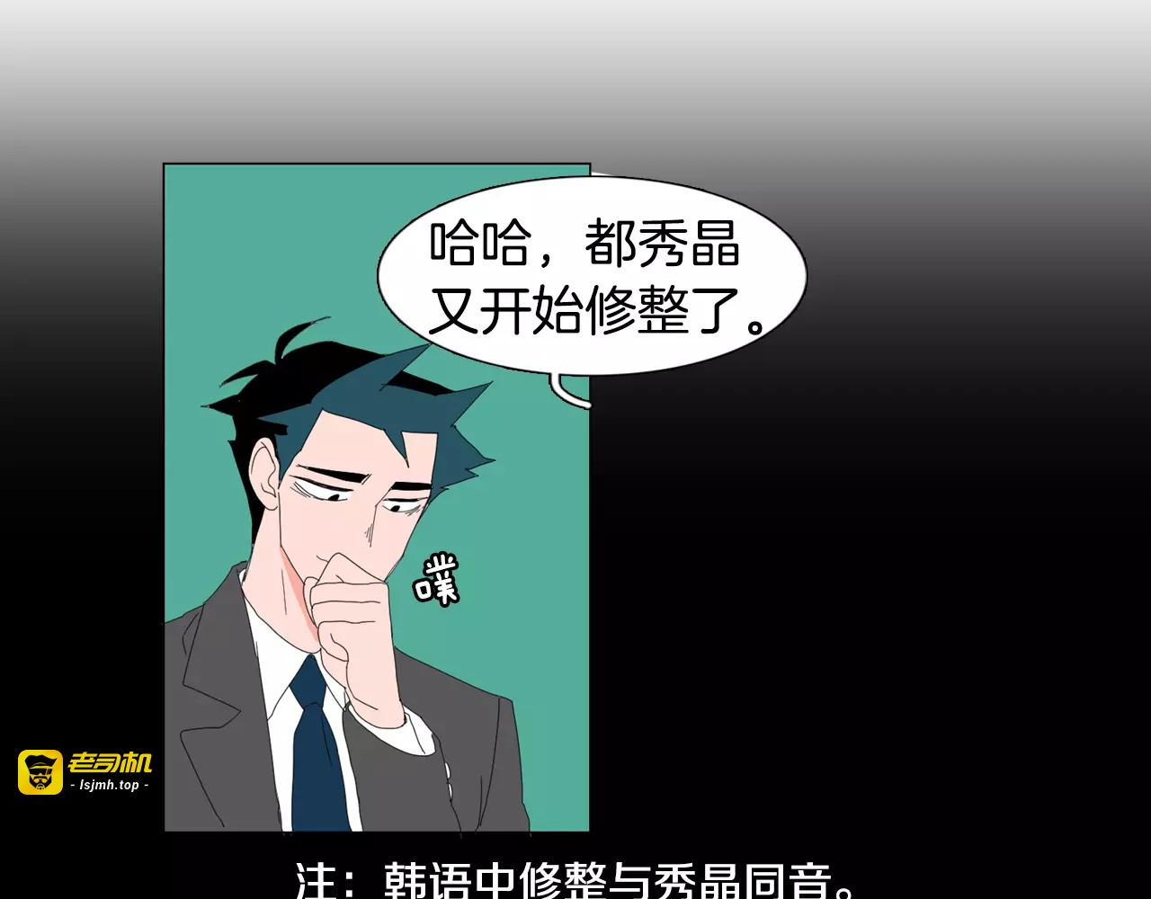 第5话 我会负责的 第 59 页