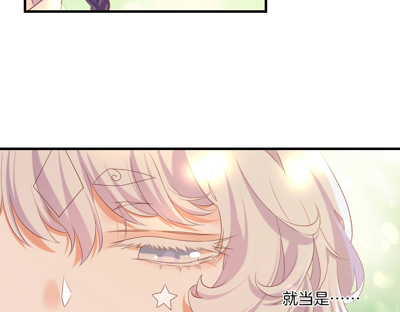 第43话 术法天才，乌鸦踪迹 第 56 页