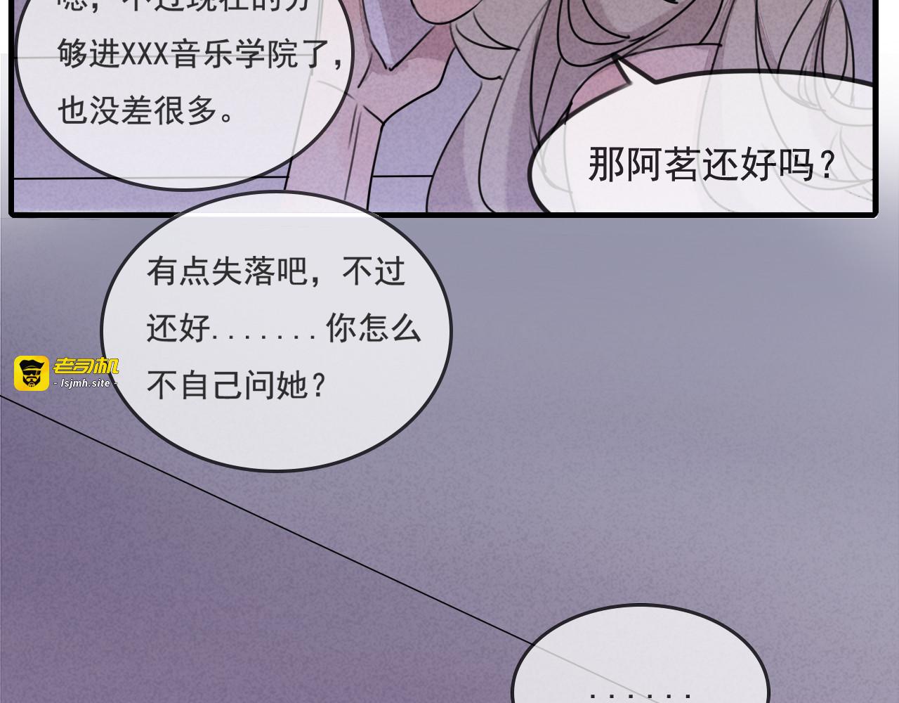 第60话 会给对方带来困扰吗 第 19 页