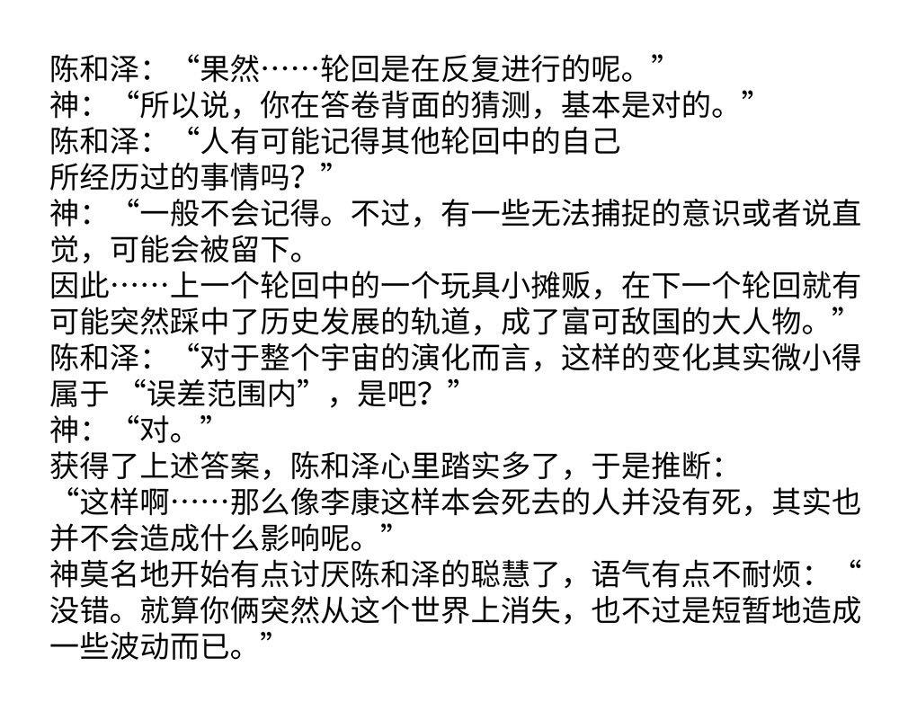032 后来 (完结) 第 8 页