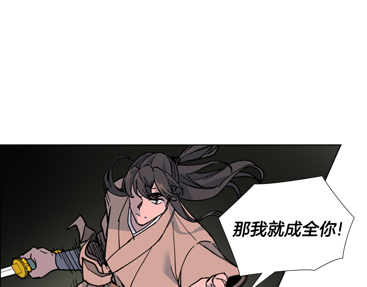 第65话 新仇旧恨 第 70 页