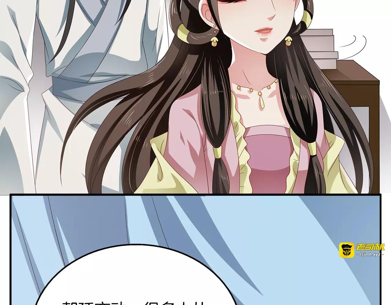 第12话 嫉妒 第 55 页