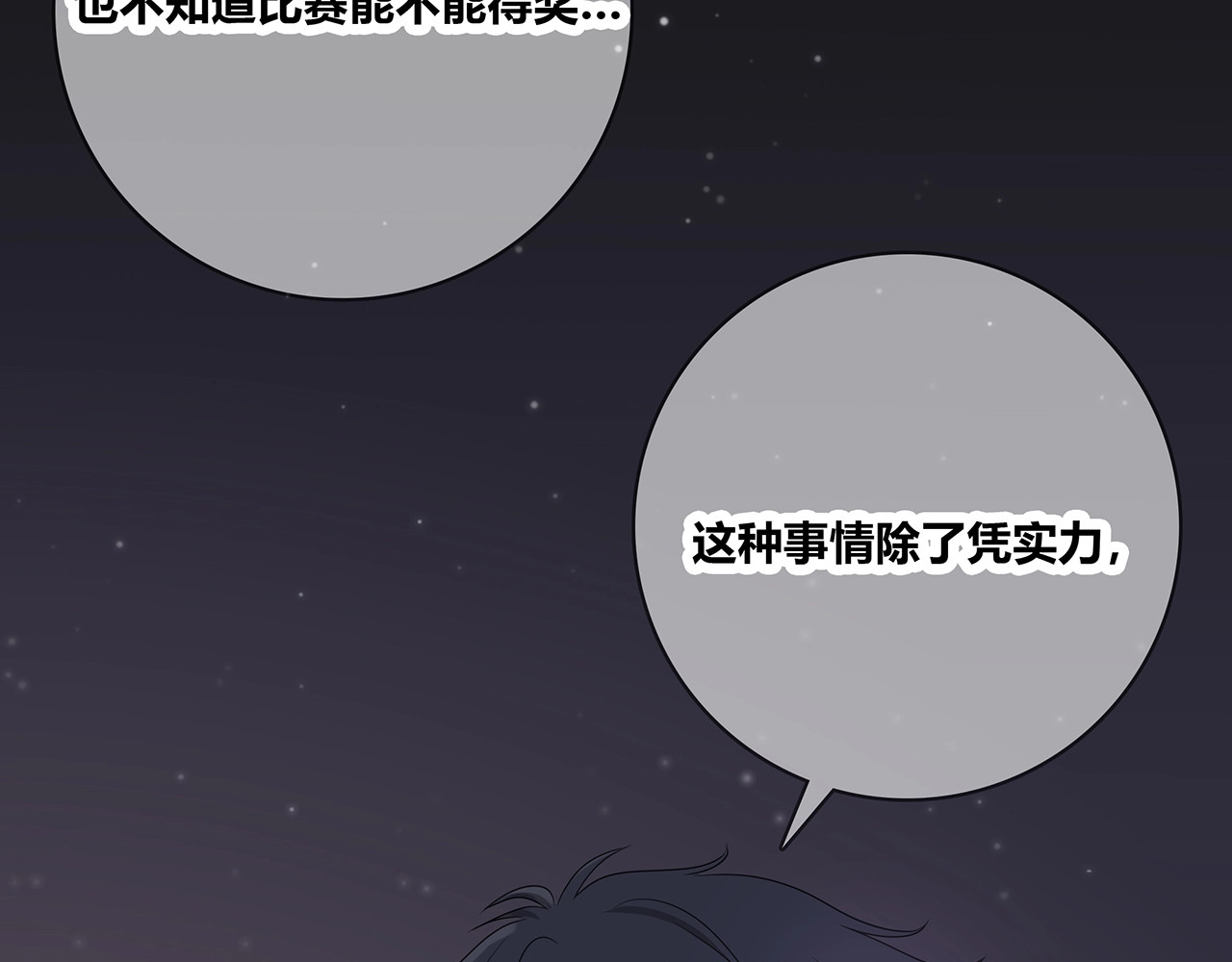 第120话 奖励？ 第 56 页