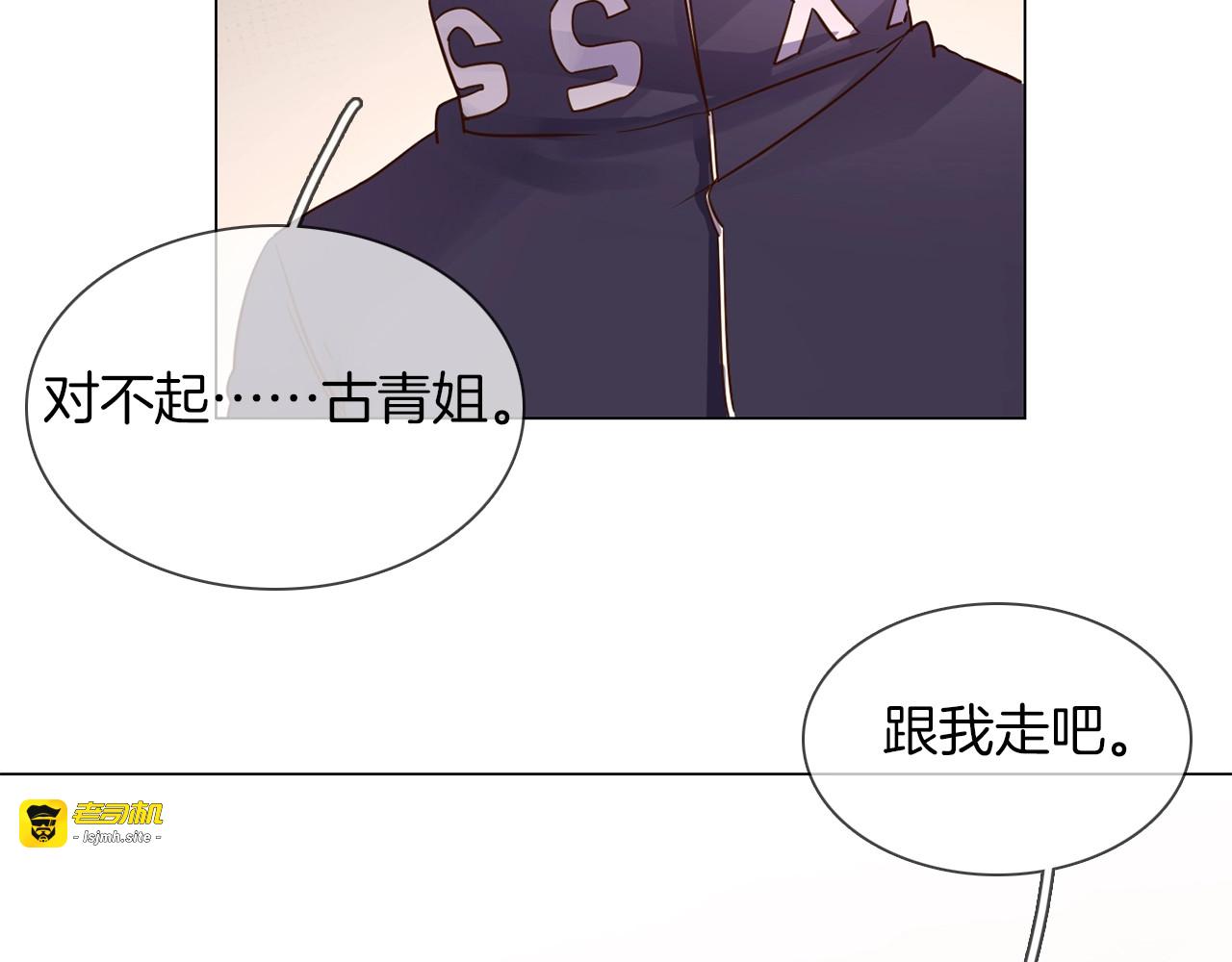 第29话  阻碍 第 47 页