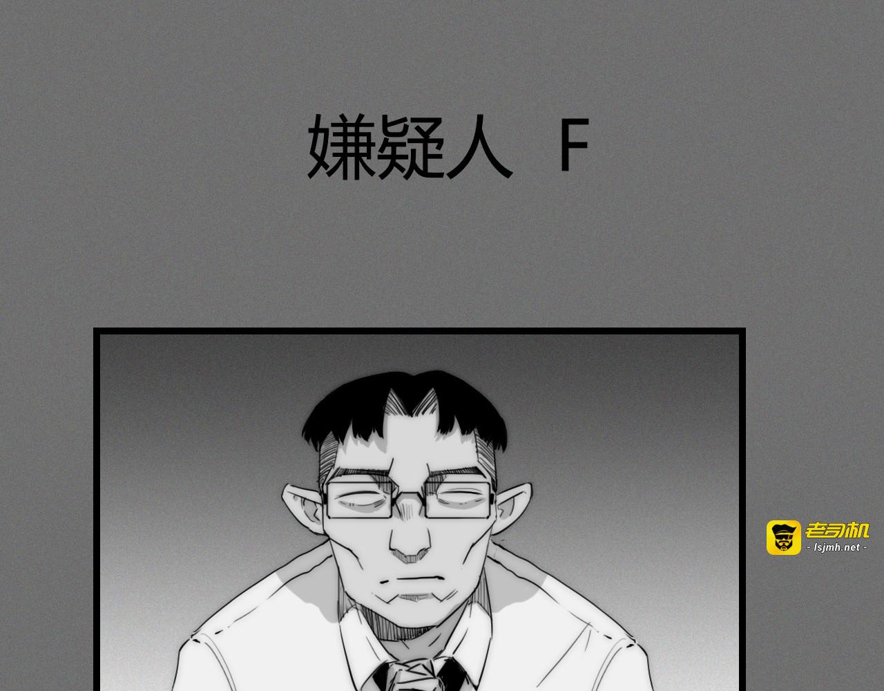 诡案录——A 第 95 页