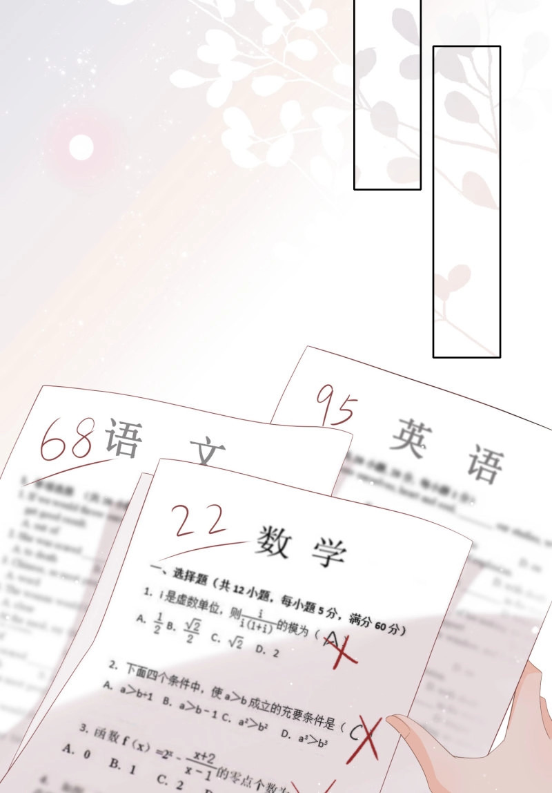 第16话 我讨厌半途而废 第 20 页