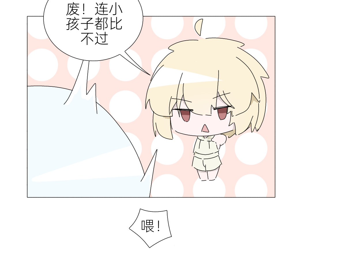 第二十六话 世界选中的人 第 19 页