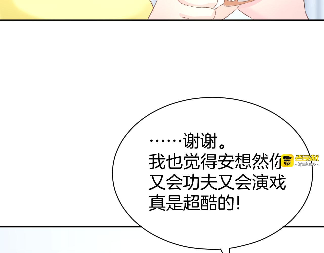 第14话 怒斥绿茶！ 第 55 页