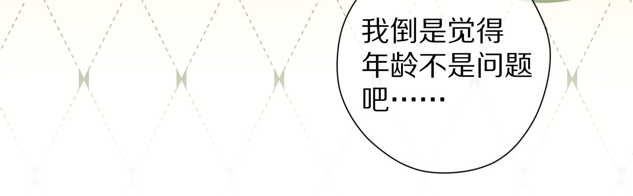 第92话 一醉醉俩？ 第 26 页