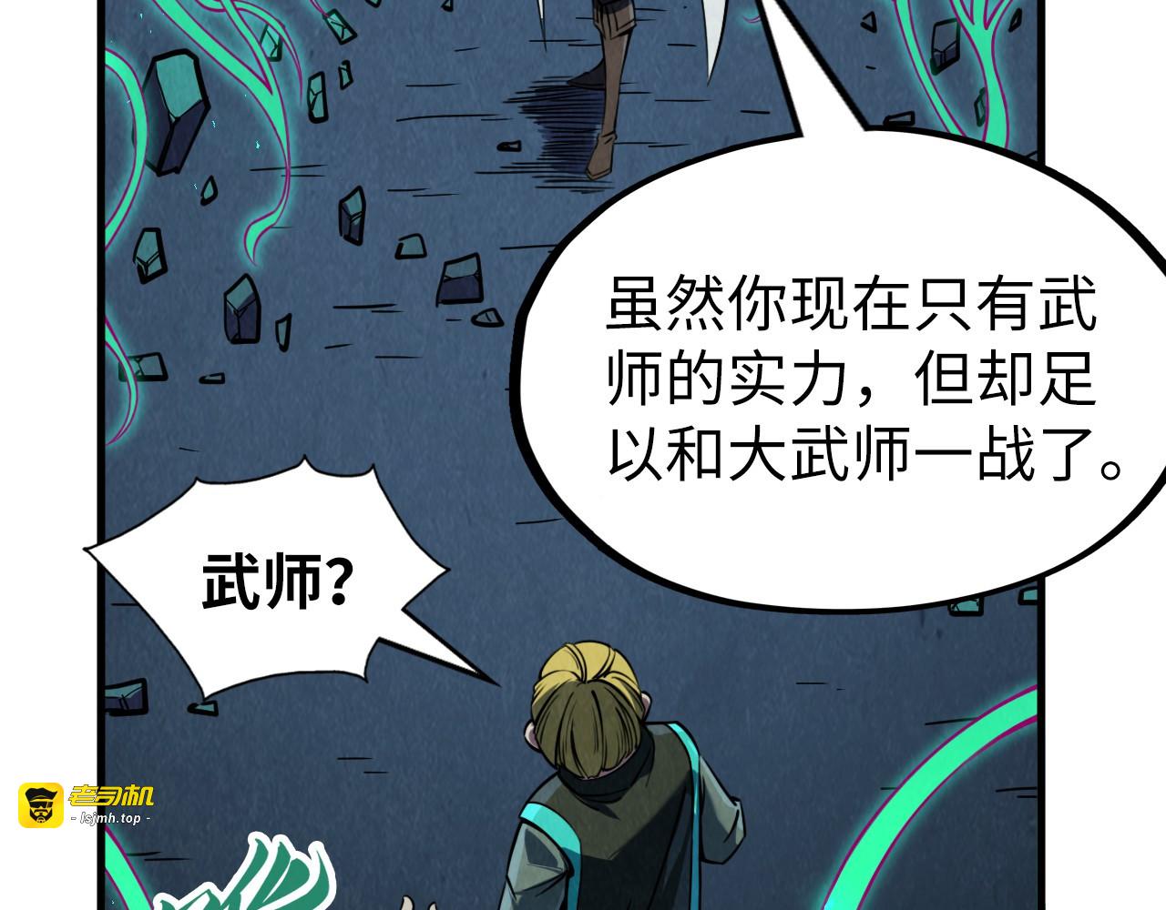 第218话 梦白突破 第 77 页