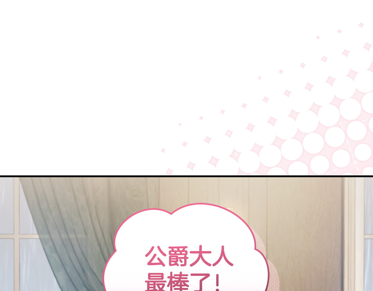 第17话 大胆表白 第 201 页