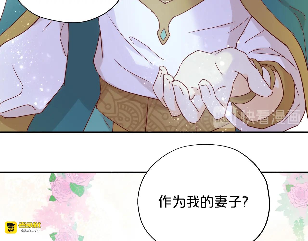第9话  吃醋 第 59 页