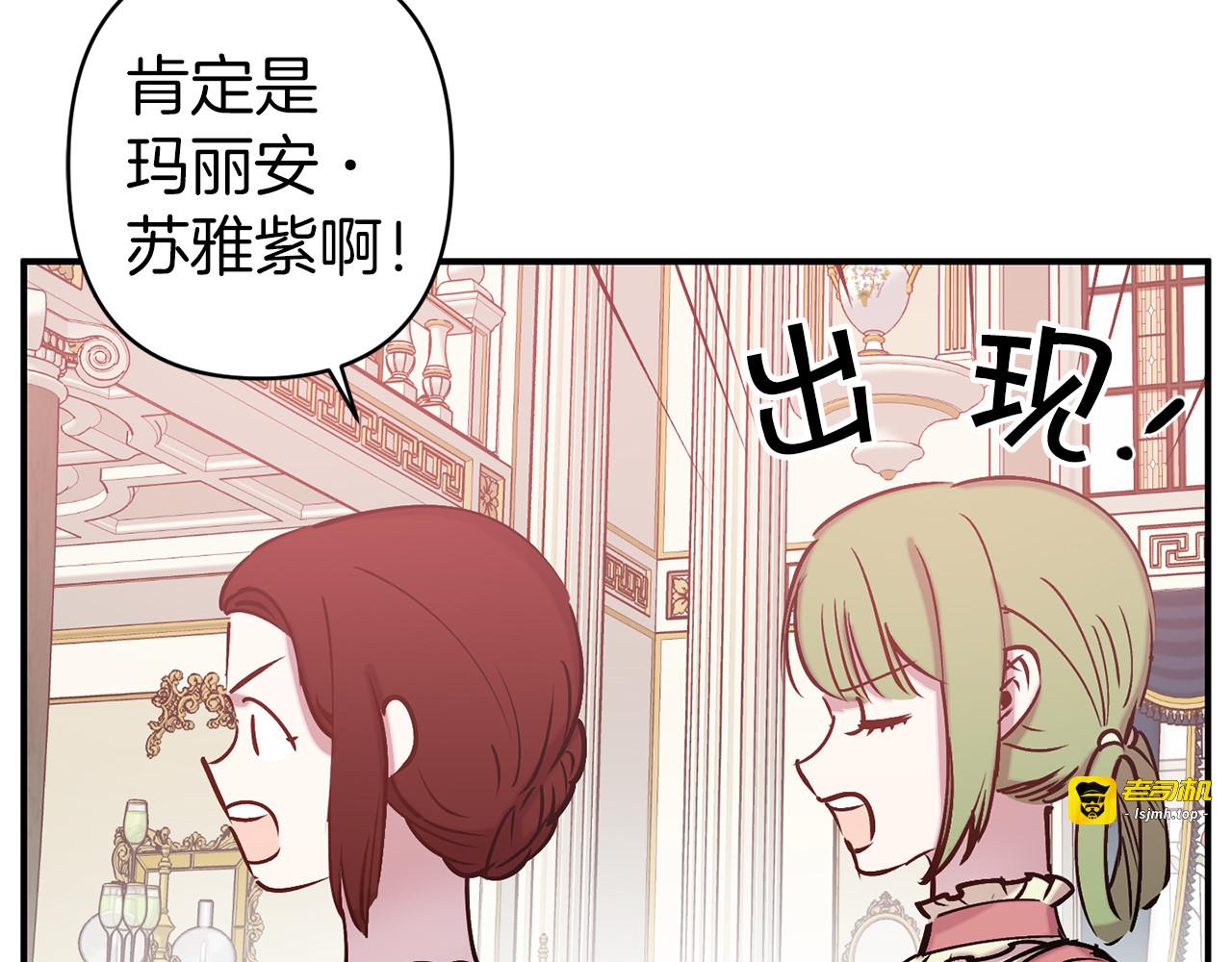 第66话 真的是他 第 3 页