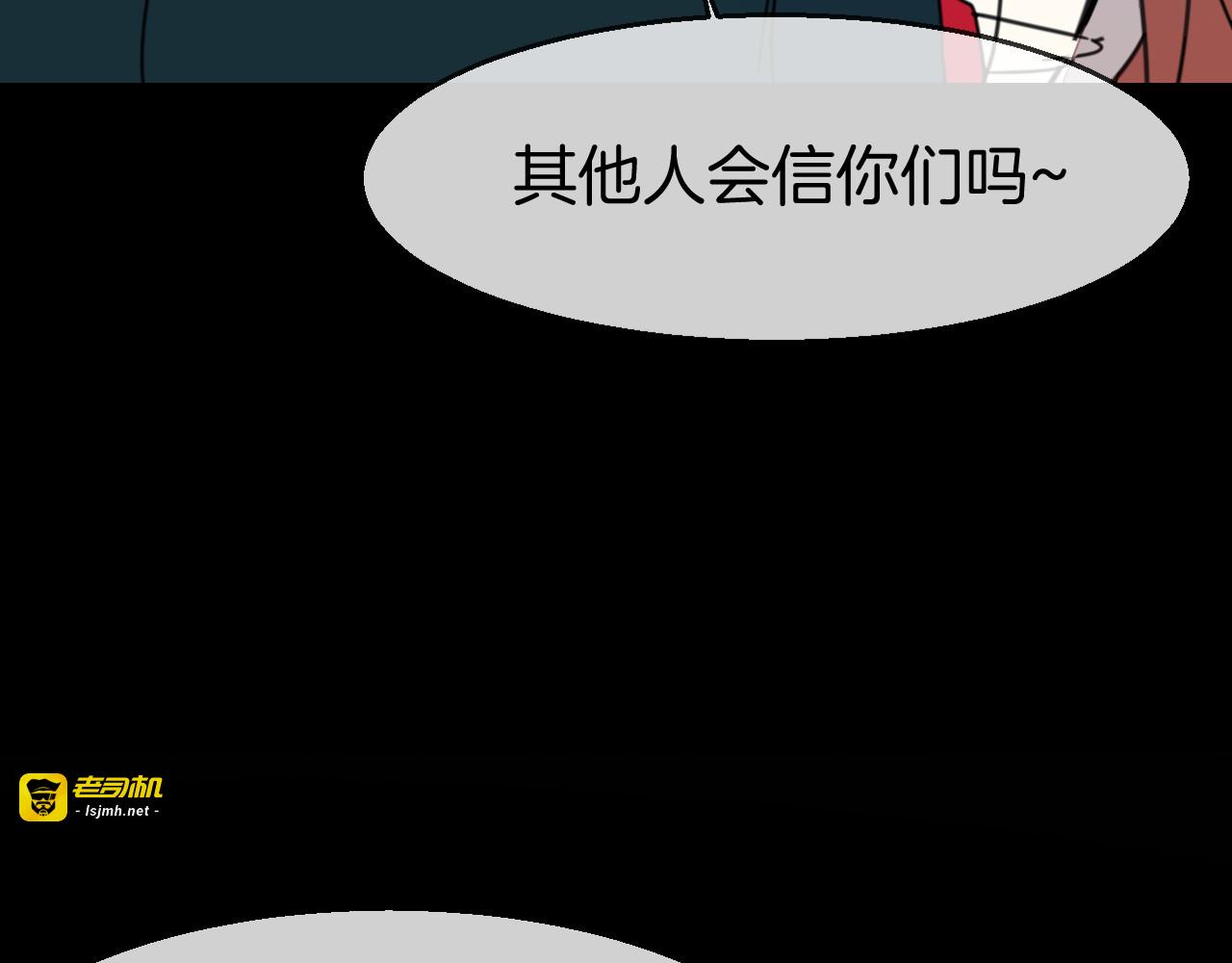 第71话 红衣女子现身 第 107 页
