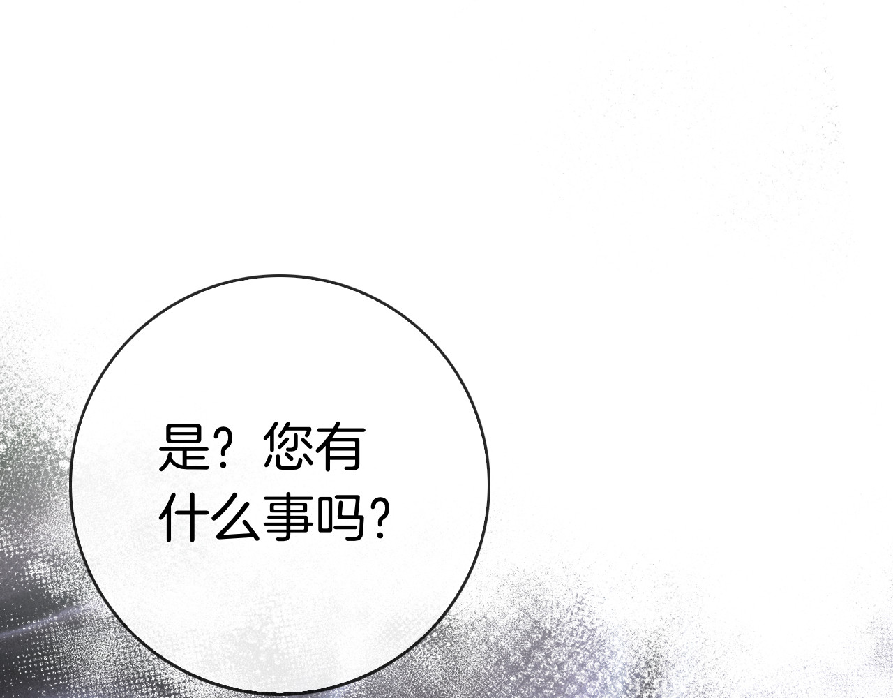 第51话 达成协议 第 290 页