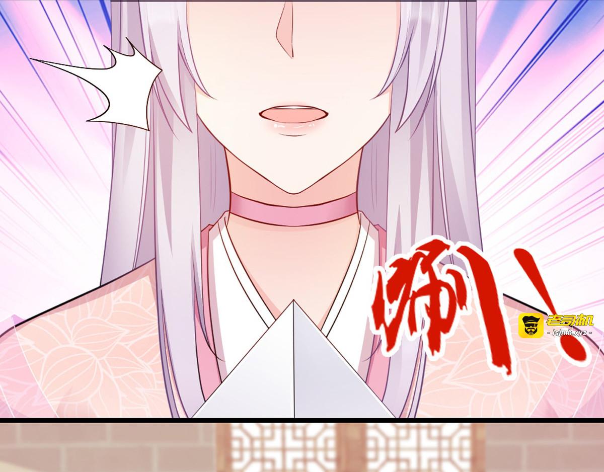第117话：来做我的王妃吧 第 93 页