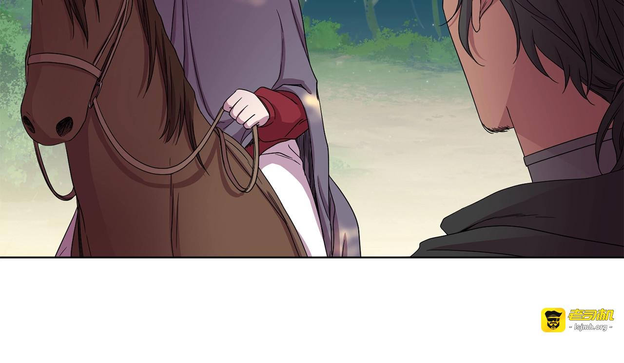第49话 我听你的 第 17 页