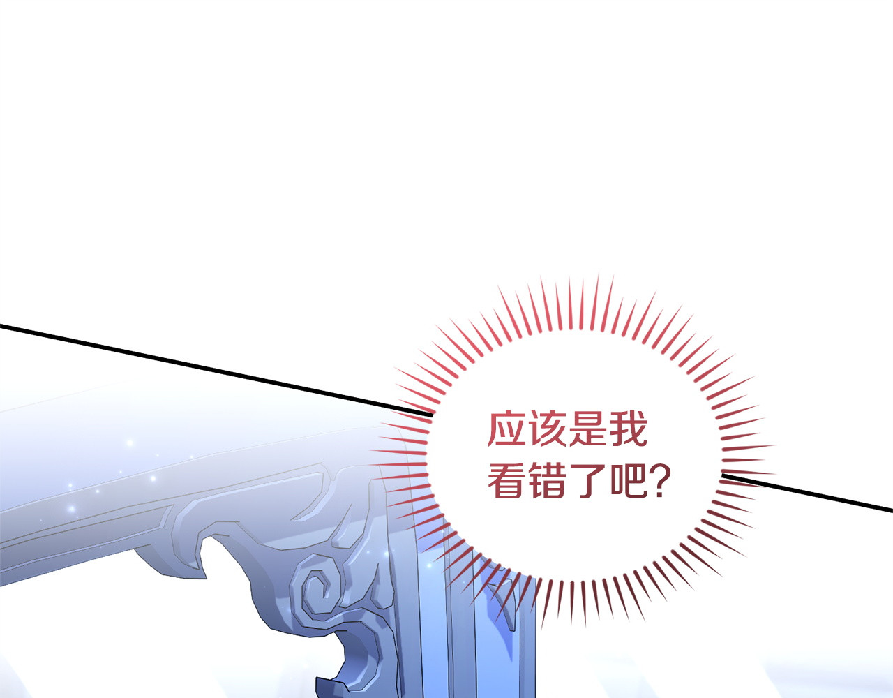 第5话 她很不一样 第 235 页