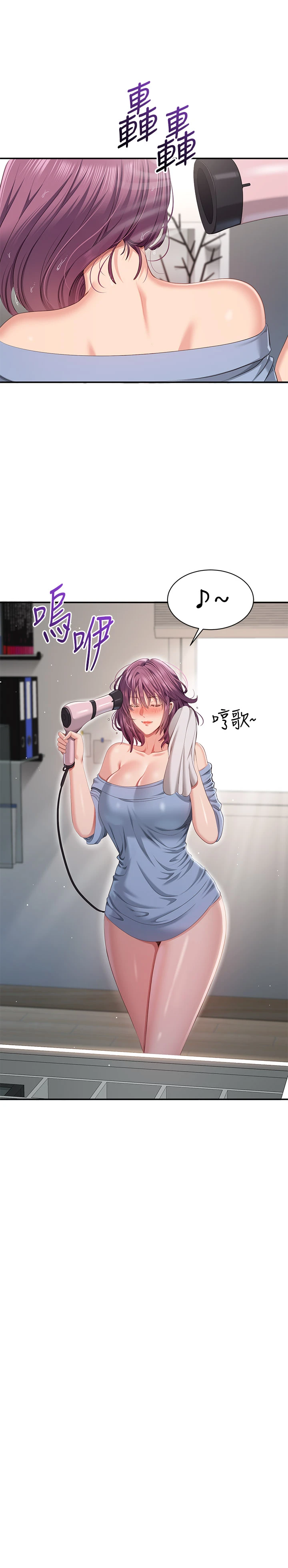 第39话 - 默默夹紧的人妻 第 3 页