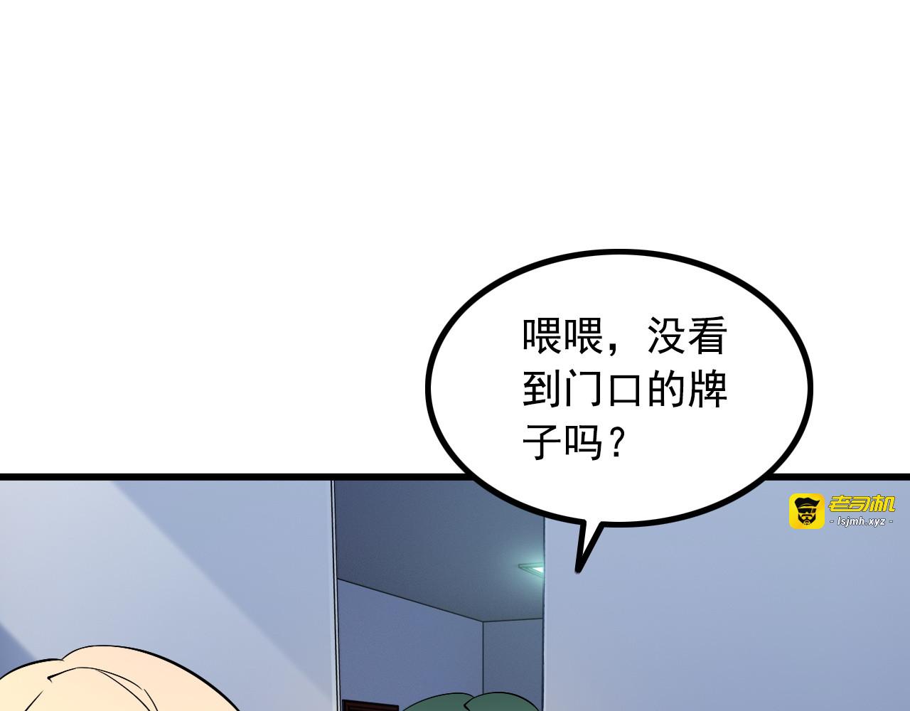 第23话 留下陪我 第 55 页