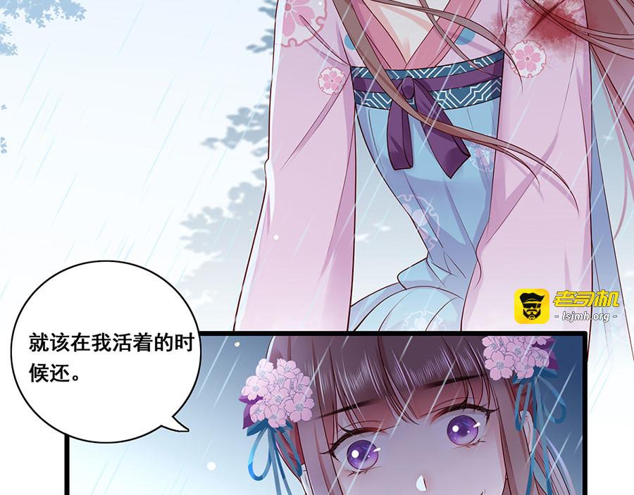 第23话 该还债了！渣男！ 第 53 页
