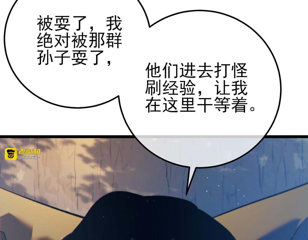 第102话 坑货带路 第 183 页