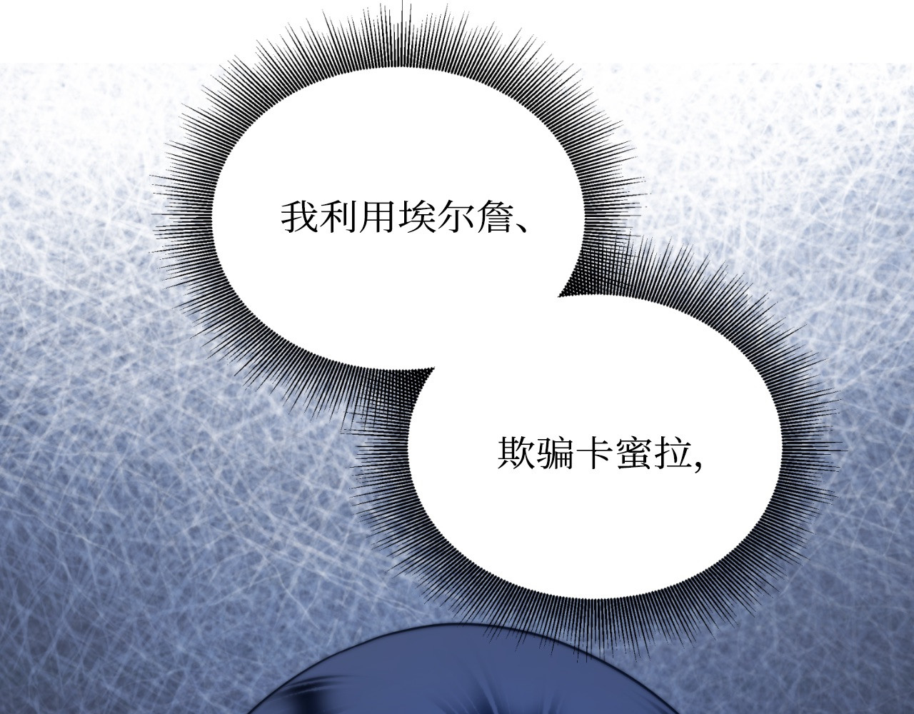 第50话 第 86 页
