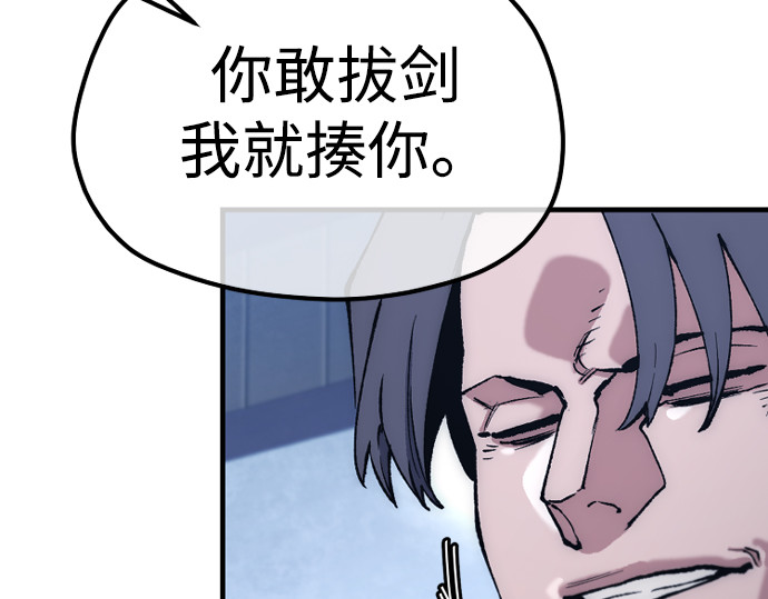 第176话 第 87 页