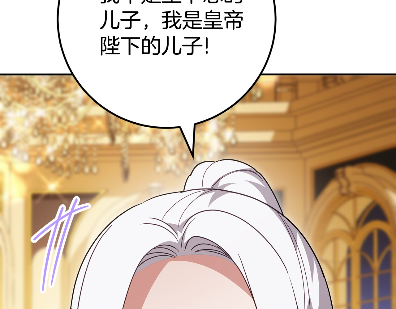第120话 当妈妈了？！ 第 200 页