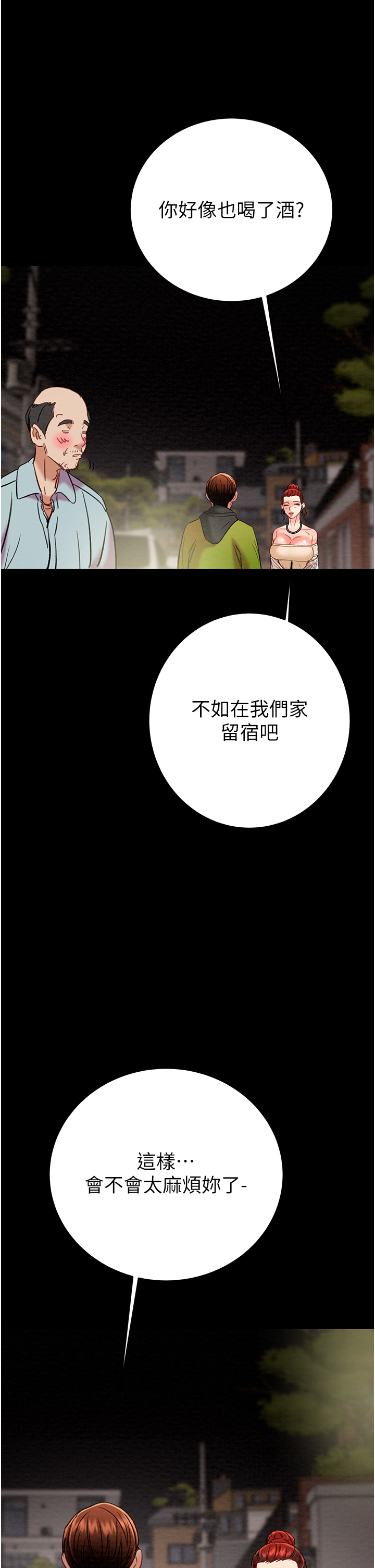 第56话 第 66 页
