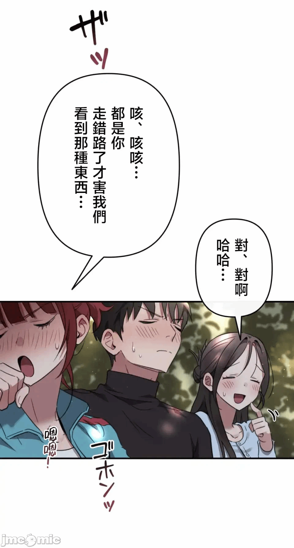 第2话2 第 22 页