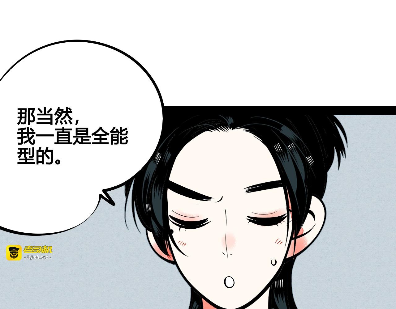 第15单 看到心上人的墨镜 第 53 页