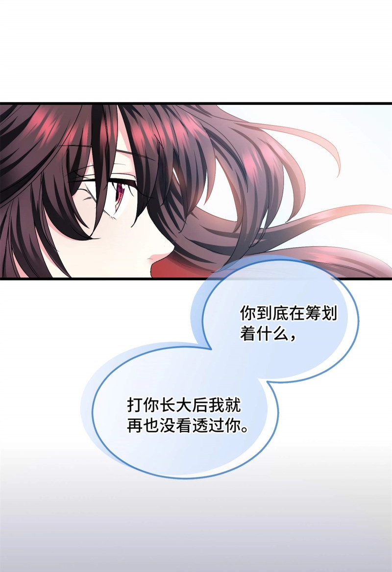 第34话 034 自封20年 第 26 页