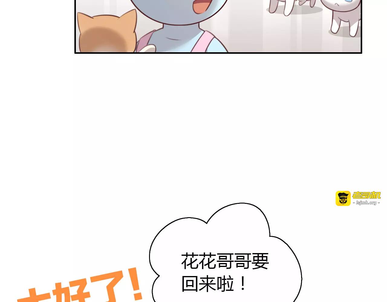 第30话 即将团聚 第 31 页
