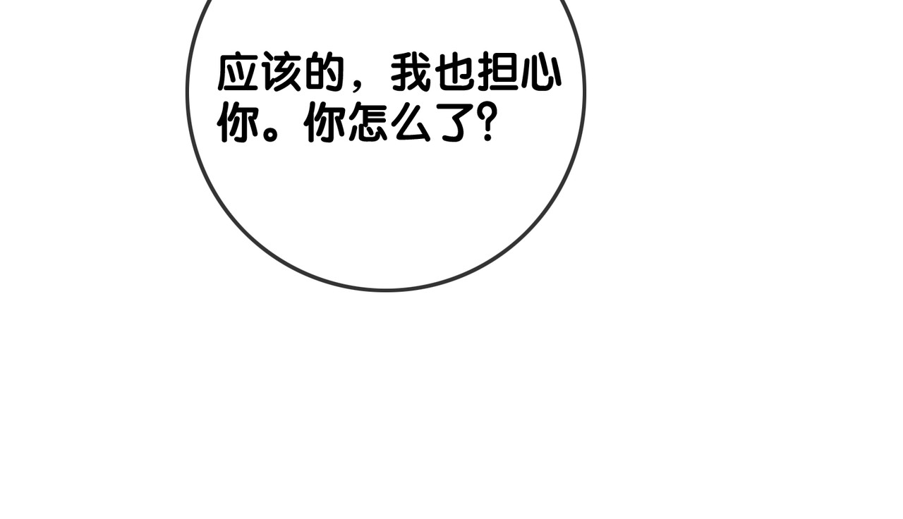 第121话 这个孩子..... 第 42 页