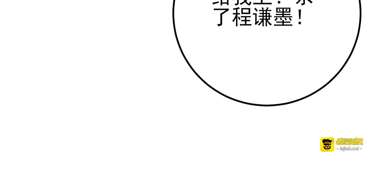 第109话 暗算失败 第 45 页
