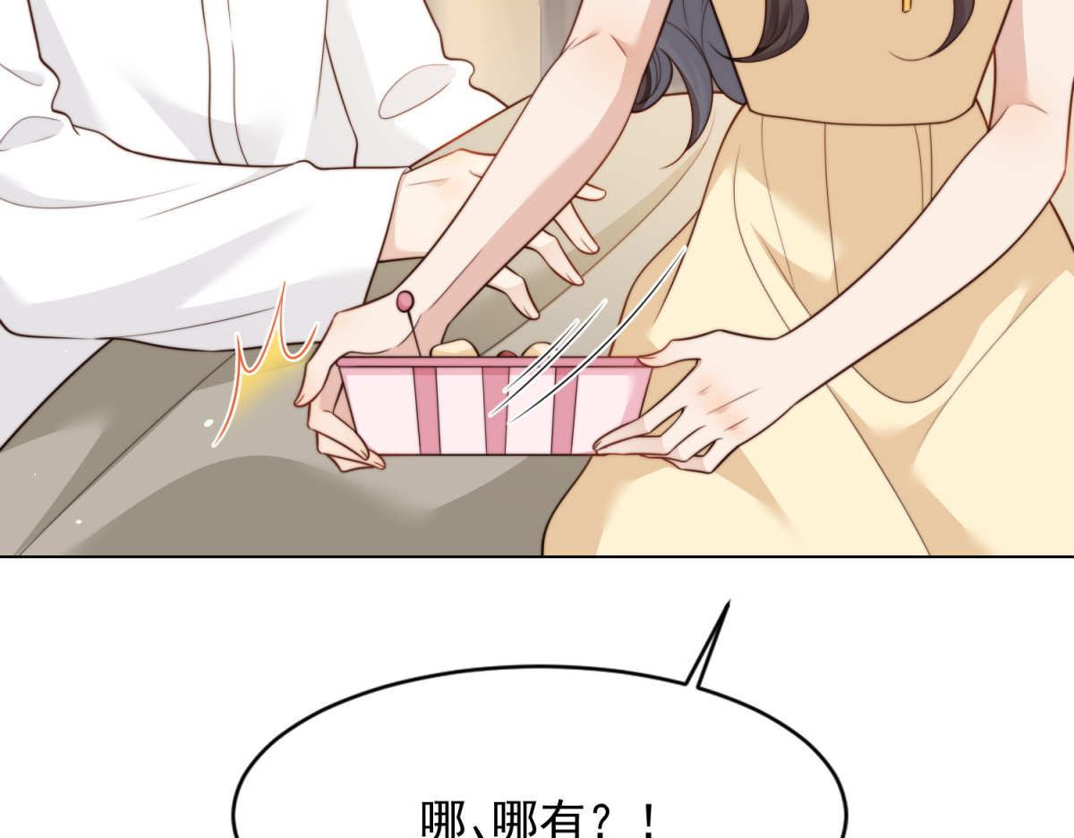 第41话 从今天开始你可以追我 第 122 页