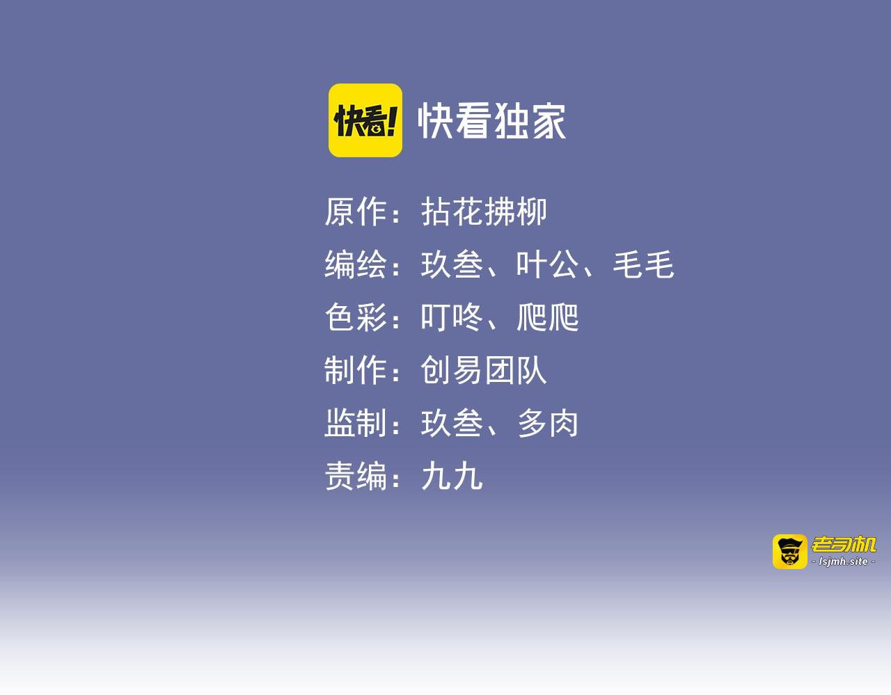 第434话 吃瓜群众的聚集 第 3 页