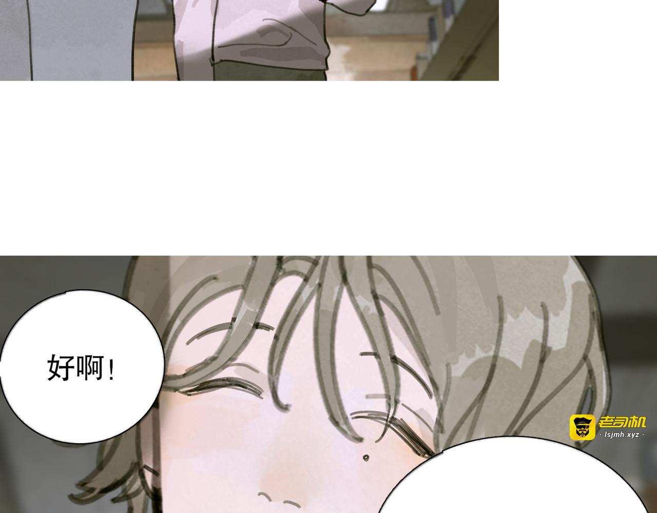 第11话 叙旧其一 第 61 页
