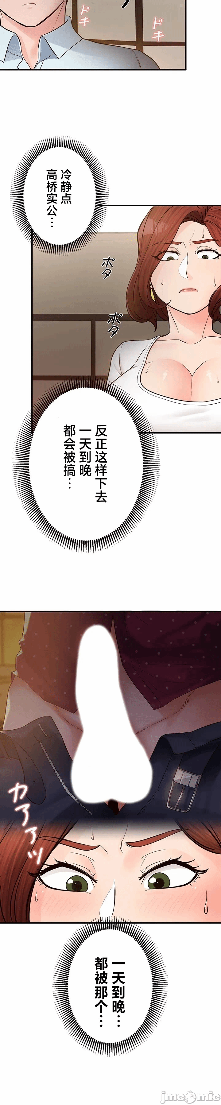 第6话6 第 28 页