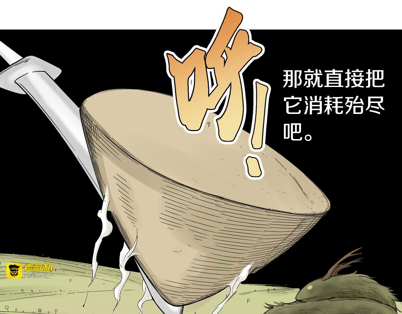 第74话 天下无双 第 47 页