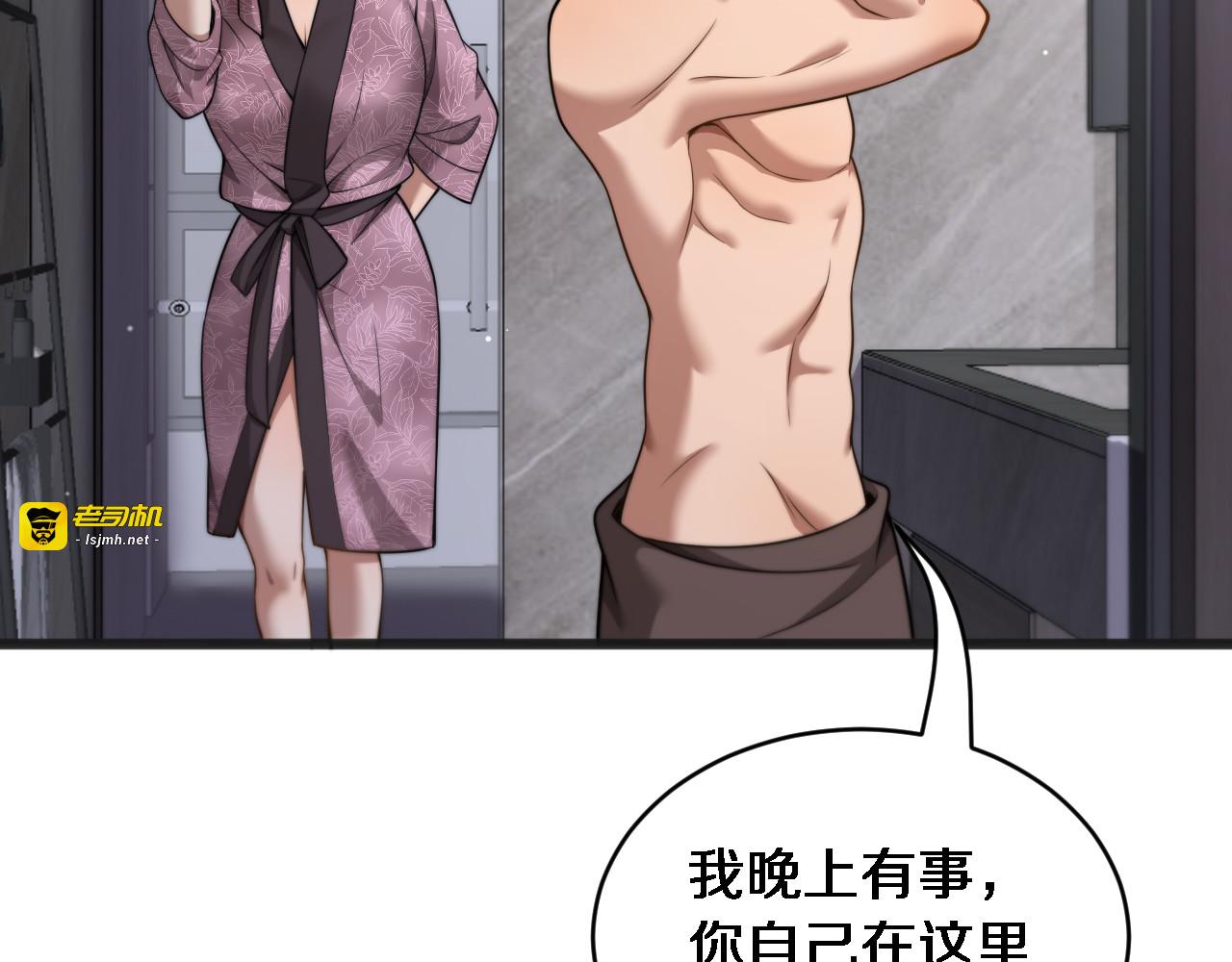 第28话 解决舔狗 第 41 页