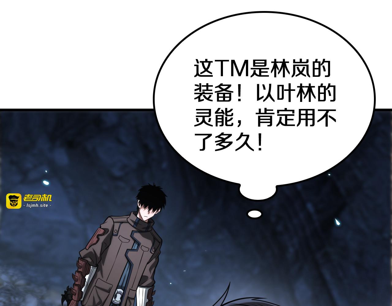 第27话 全图挂 第 13 页