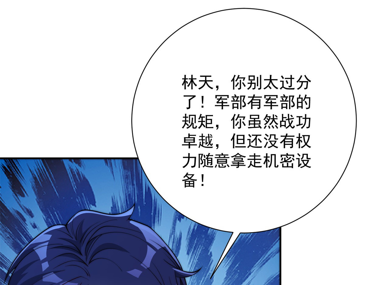 第49话 陷落的津城 第 12 页