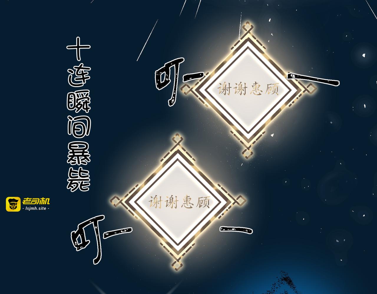 第11话 系统是幕后boss? 第 83 页