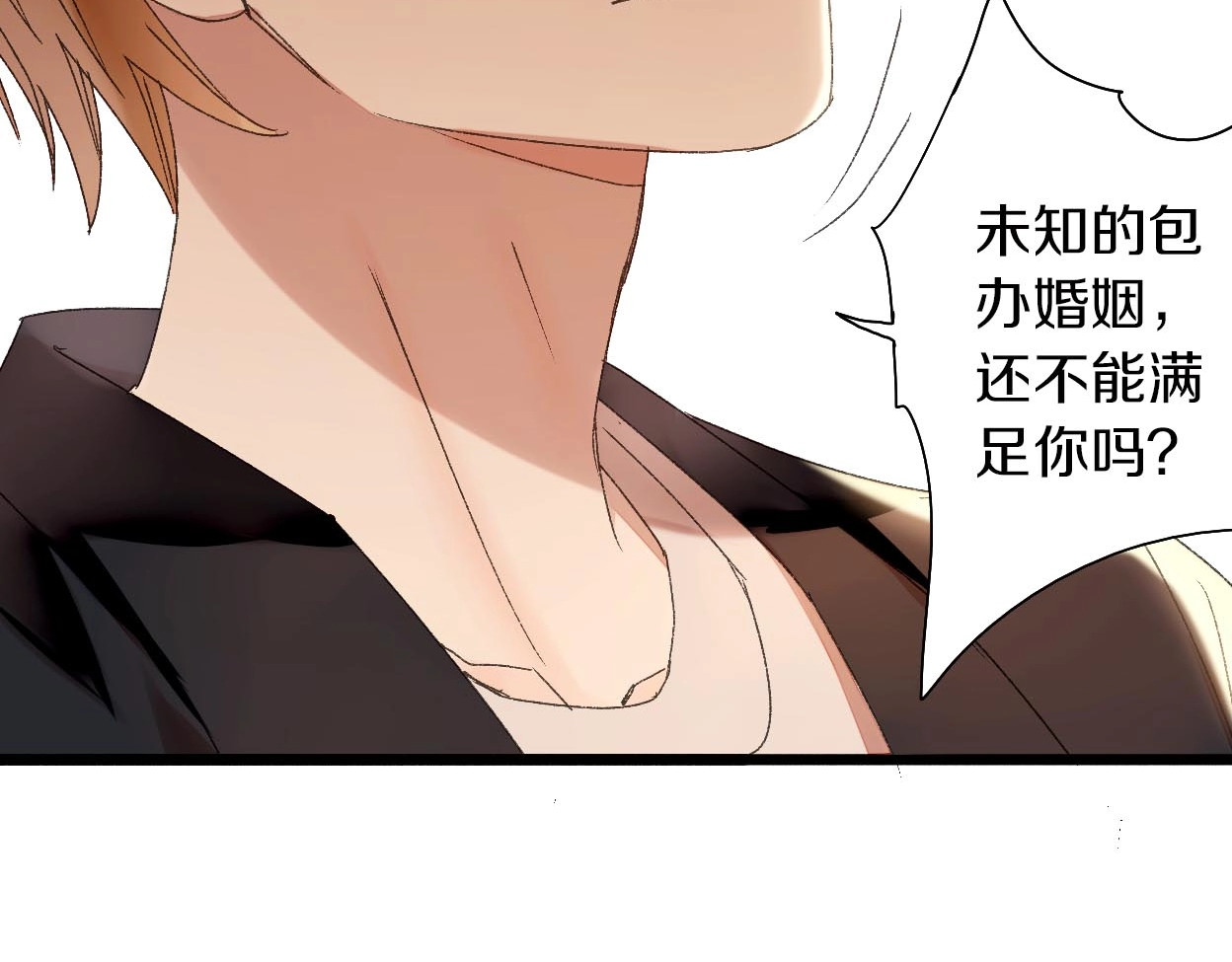 第33话 产饵 第 50 页