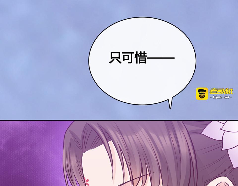 第58话 休想欺负我 第 103 页