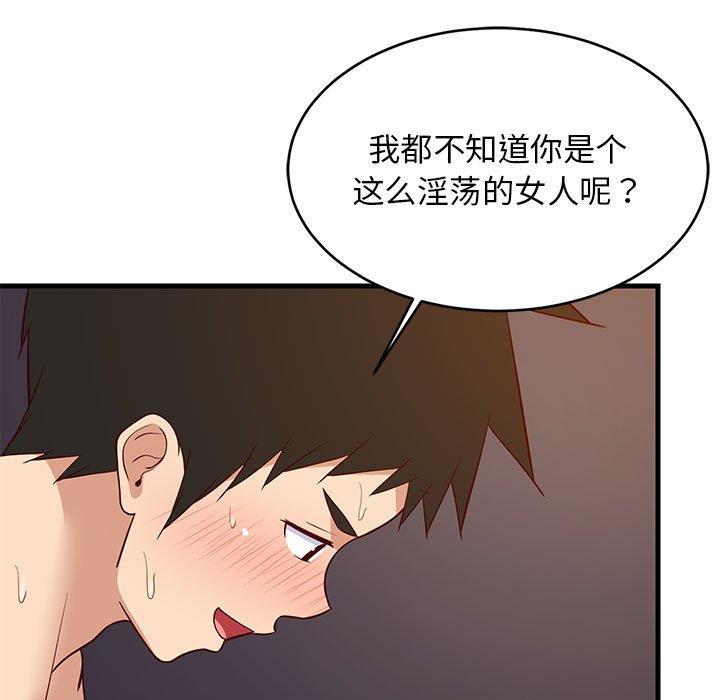 第32话 第 24 页